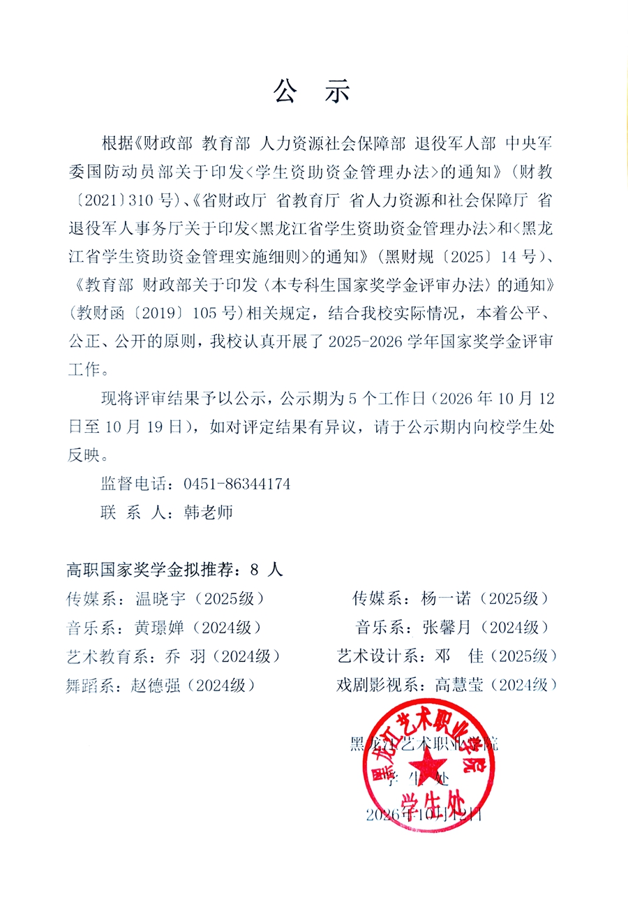 微信图片_20261021111837_195_108.jpg